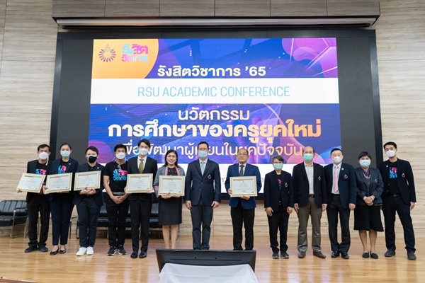 ม.รังสิต จัดรังสิตวิชาการ ’65 เปิดเวทีเสวนานวัตกรรมการศึกษาของครูยุคใหม่