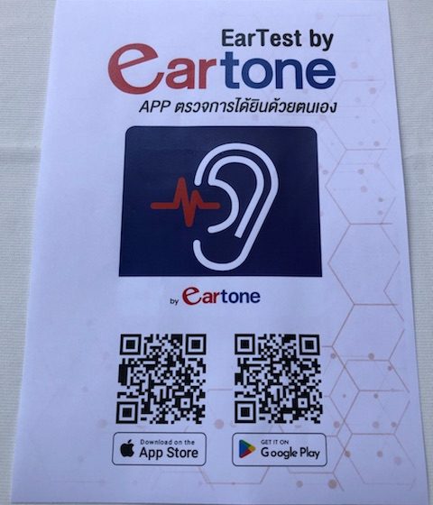 จุฬาฯ เปิดตัวแอพพลิเคชั่น eartone ในการตรวจภาวะสมองเสื่อมจากเสียงพูดที่ได้ยิน เริ่มการคัดกรองตั้งแต่ 50 ปีขึ้นไป