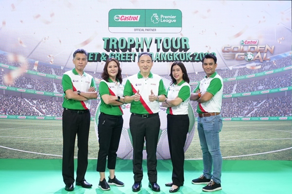 คาสตรอล จัดใหญ่! เปิดแคมเปญ “Castrol GOLDEN GOAL” ชวนแฟนบอลชาวไทยใกล้ชิด “ถ้วยแชมป์พรีเมียร์ลีกอังกฤษ” เป็นครั้งแรก พร้อม กระทบไหล่ “เท็ดดี้ เชอริงแฮม” นักเตะระดับตำนาน
