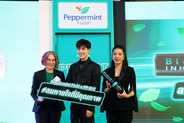 เปิดตัว พีพี-กฤษฏ์ พรีเซนเตอร์ยาดม Peppermint Fieldสร้างปรากฏการณ์ “ลมหายใจที่มีคุณภาพ” ใจกลางเมือ