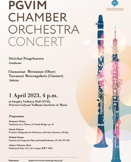  สถาบันดนตรีกัลยาณิวัฒนา ชวนชม การแสดงคอนเสิร์ต “PGVIM Chamber Orchestra Concert” 1เม.ย.66