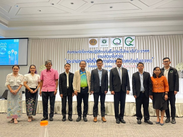 “เซ็นทรัลแล็บไทย” จับมือพาณิชย์สงขลา-กรมอนามัย สร้างมาตรฐานน้ำประปา พัฒนาสินค้าเครื่องดื่มและอาหาร