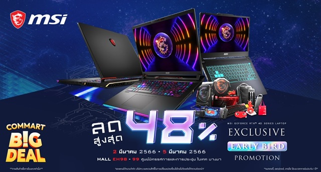 ต้อนรับมหกรรมสินค้าไอที Commart BIG DEAL ต้นปี 2023 MSI ยกทัพเกมมิ่งโน้ตบุ๊กสุดอลังการ ลดสูงสุด 48% และเกมมิ่งโน้ตบุ๊กรุ่นใหม่ RTX40 Series พร้อมโปรโมชัน Early Bird พิเศษภายในงาน