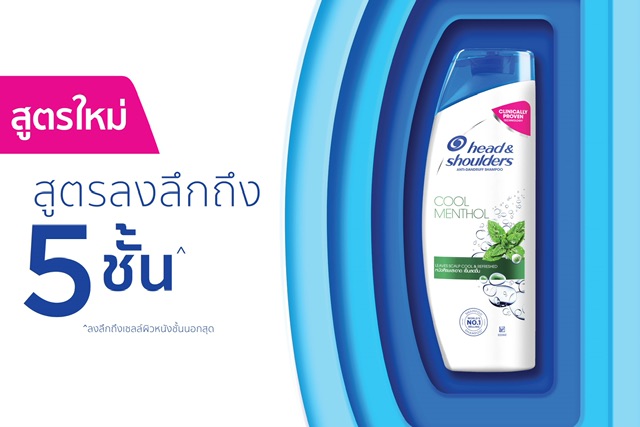 เฮดแอนด์โชว์เดอร์ #จบความลับรังแค เปิดตัวสูตรใหม่ในรอบ 40 ปี ขจัดรังแคลงลึก 5 ชั้น
