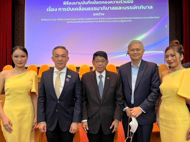 NT ลงนาม MOU กับ ป.ป.ช. สคร. และรัฐวิสาหกิจ 51 หน่วยงาน ร่วมขับเคลื่อนธรรมาภิบาลและบรรษัทภิบาลหวังลดการร้องเรียนทุจริต