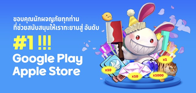 Seal M ทะยานสู่เกมที่มียอดดาวน์โหลดอันดับ 1 บน Google Play และ App Store