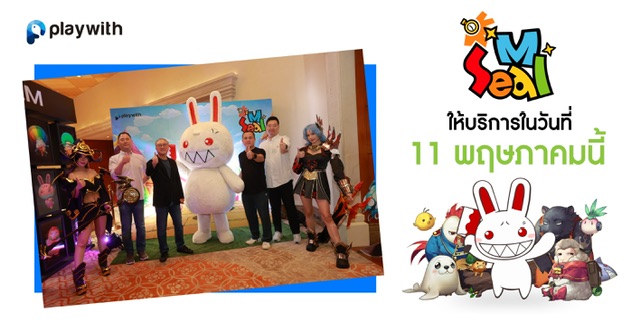 Seal M เกมมือถือ Casual MMORPG ที่เกมเมอร์ไม่ควรพลาด เตรียมเล่นได้ 11 พ.ค. นี้
