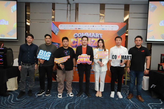 งานมหกรรมสินค้าไอที “COMMART CRAZY DEAL : ดีลสุดฮอต ช้อปสุดมัน” 6 – 9 ก.ค. 66 ณ EH 98-99 ไบเทค บางนา