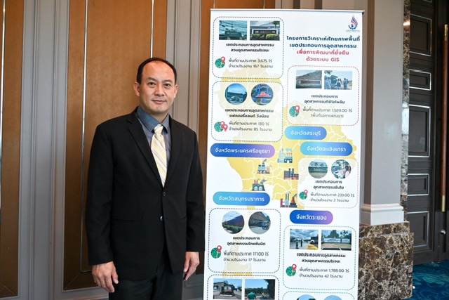 กรมโรงงานอุตสาหกรรม เผยผลศึกษาศักยภาพ 8 เขตประกอบการฯ 5 จังหวัดนำร่อง กางแผนพัฒนาพื้นที่อุตสาหกรรมเป้าหมายอย่างยั่งยืน