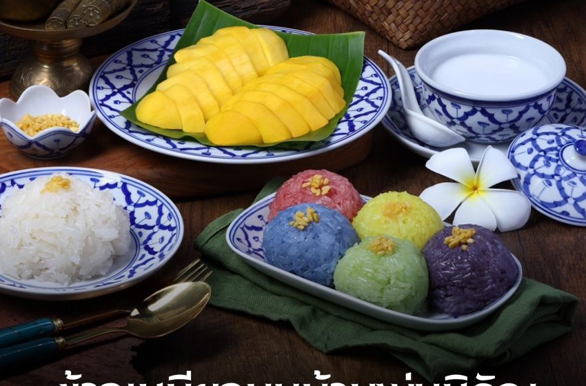  ปักหมุดชวนชิมเมนูกะเพราระดับโลกจาก 10 สุดยอดร้านผัดกะเพราทั่วไทย ในงาน “The Winners Pad Kaphrao Food Festival” 1-3 ธันวาคม 2566 ณ พาร์ค พารากอน สยามพารากอน