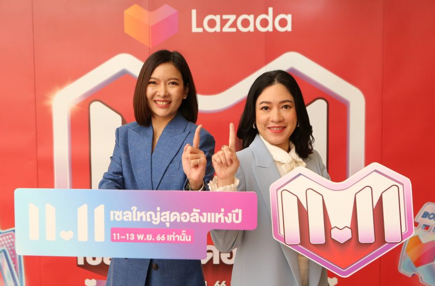 ลาซาด้า ชู Gamification และนวัตกรรมฟีเจอร์สุดล้ำ ยกระดับประสบการณ์ช้อปให้สนุกยิ่งขึ้น รับเมกะแคมเปญ 11.11
