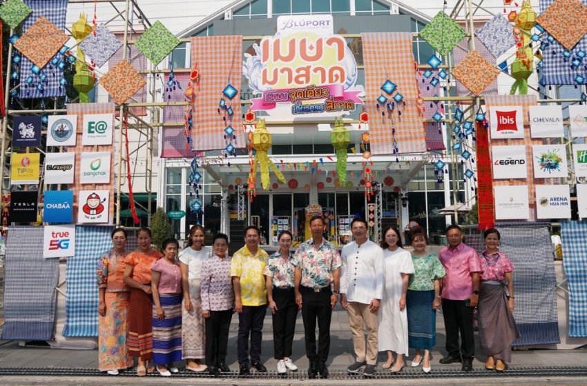 บลูพอร์ต หัวหิน จัดกิจกรรม“เมษา มาสาด” ต้อนรับพลังซอฟพาวเวอร์กับเทศกาลสงกรานต์ของไทย