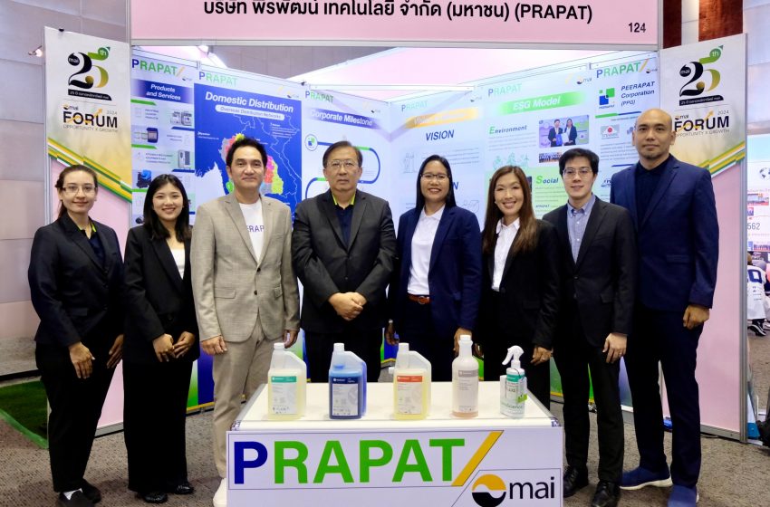 PRAPAT โชว์ศักยภาพผู้นำธุรกิจ Cleaning Hygiene Solutions งาน mai FORUM 2024 มหกรรมรวมพลังคน mai ครั้งที่ 8