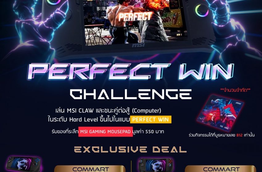  Commart Tech X Pro 2024 กลับมาอีกครั้งกับความอลังการสินค้าไอที ปลายปี 2024 MSI เสิร์ฟโปรโมชั่นเกมมิ่งโน้ตบุ๊กที่ลดสูงสุดถึง 37% พร้อม Commart Extra Premium สุดเอ็กซ์คูลซีฟภายในงานนี้เท่านั้น