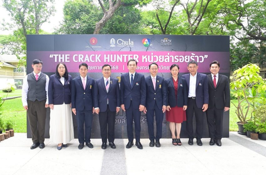 จุฬาฯ จับมือช่อง 7HD เปิดตัวรายการ “THE CRACK HUNTER หน่วยล่ารอยร้าว” ต่อยอดการสื่อสารความรู้ความมั่นใจปลอดภัยหลังแผ่นดินไหว 24 พค.นี้ตอนแรก